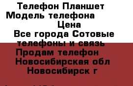 Телефон-Планшет › Модель телефона ­ Lenovo TAB 3 730X › Цена ­ 11 000 - Все города Сотовые телефоны и связь » Продам телефон   . Новосибирская обл.,Новосибирск г.